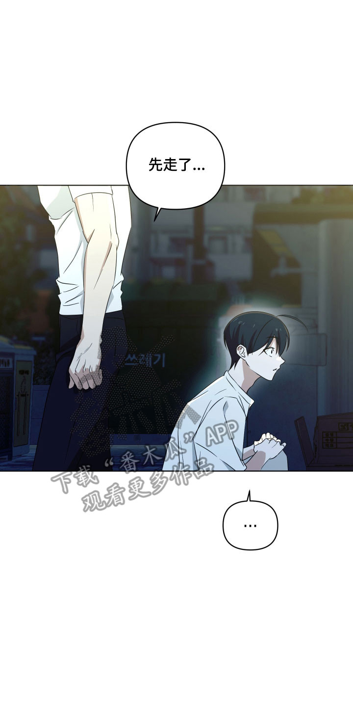 电吉他和木吉他哪个难学漫画,第44章：表达心意4图