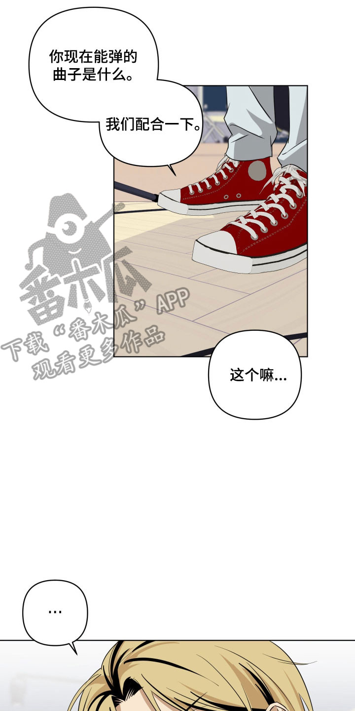 电吉他和木吉他哪个难学漫画,第42章：果然不搭3图