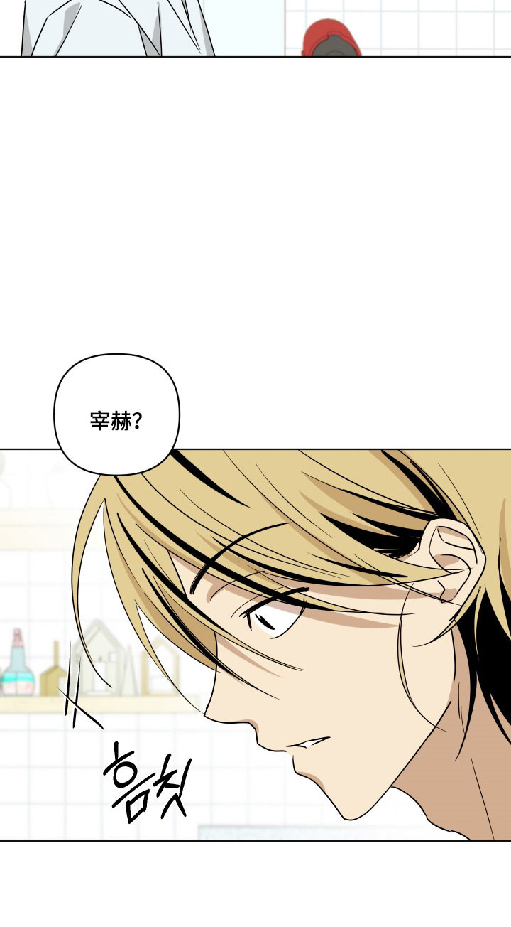 电吉他和领带的演奏视频漫画,第45章：产生矛盾1图