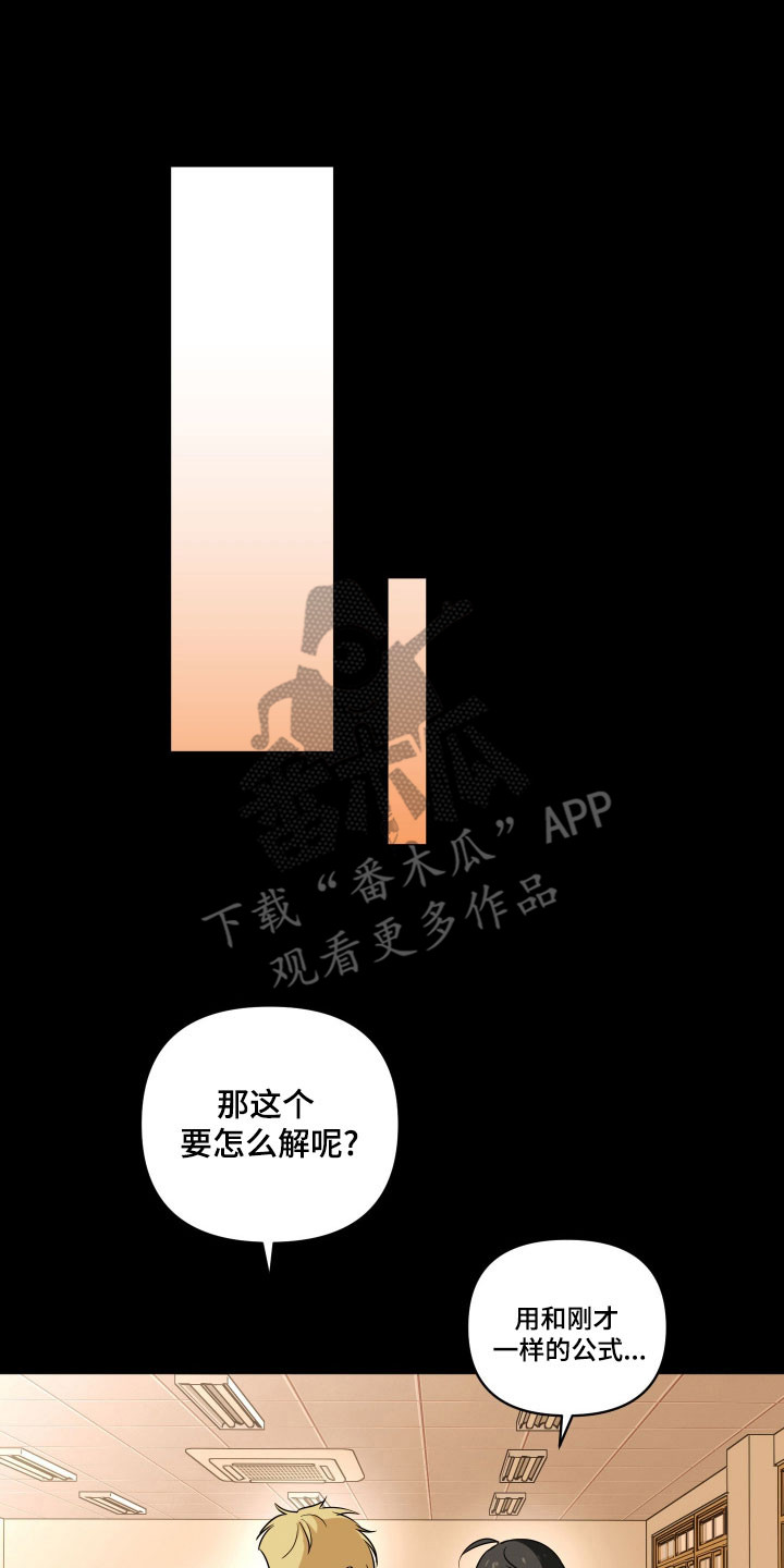 电吉他和领带周边购买推荐漫画,第48章：无法集中1图