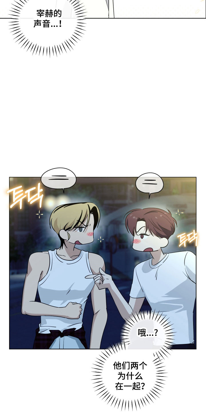 电吉他和领带漫画免费下拉式在线阅漫画,第43章：叽里呱啦5图