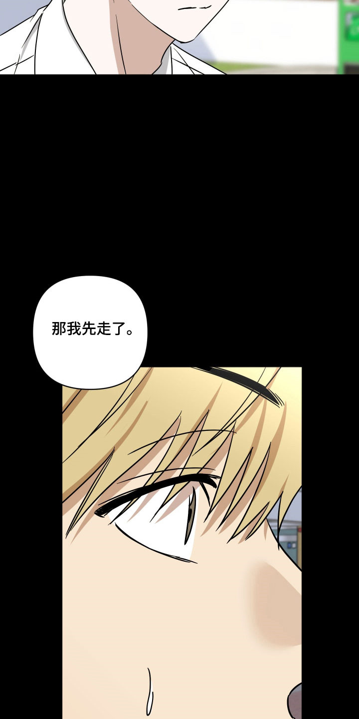 电吉他和领带漫画,第48章：无法集中5图