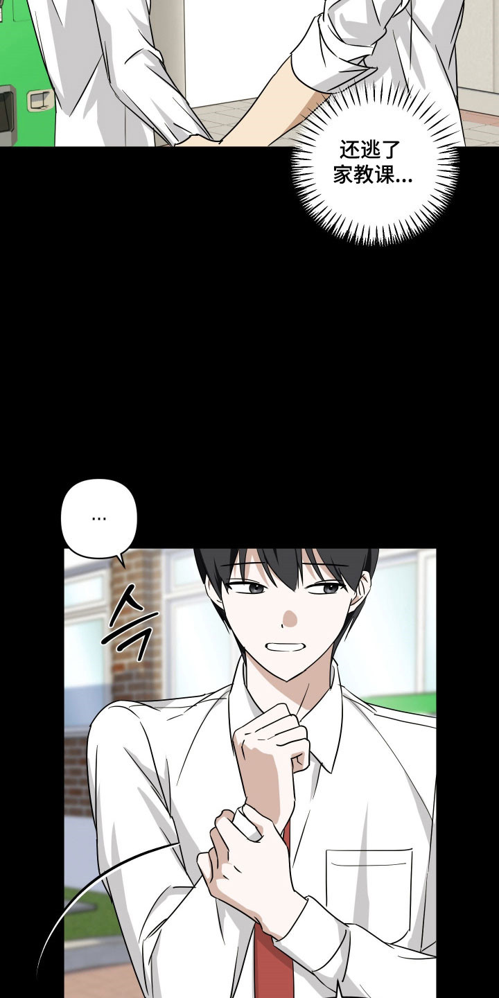 电吉他和领带漫画,第48章：无法集中5图