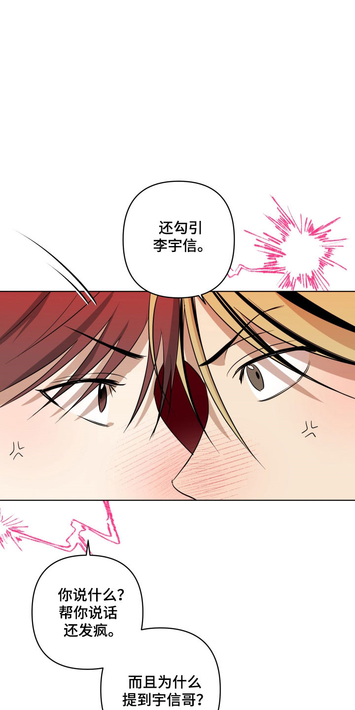 电吉他和领带漫画免费下拉式在线阅漫画,第43章：叽里呱啦4图