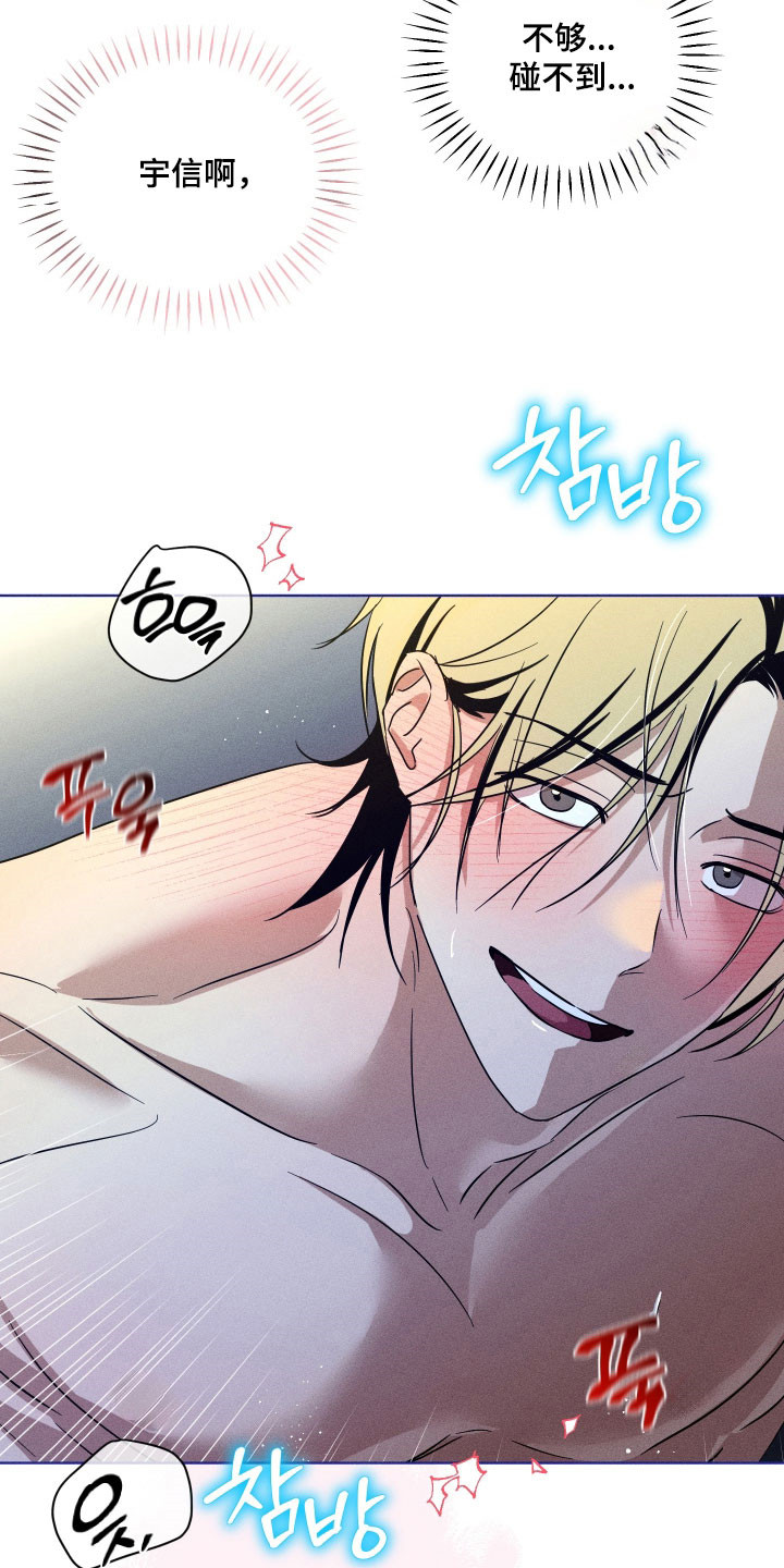 电吉他和领带总共几集漫画,第46章：失落感4图