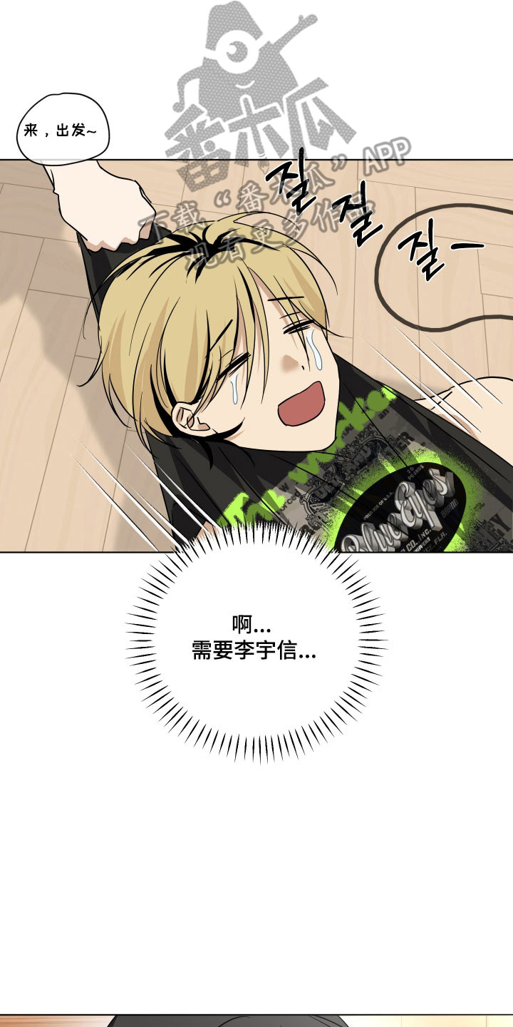 电吉他和领带总共几集漫画,第46章：失落感2图