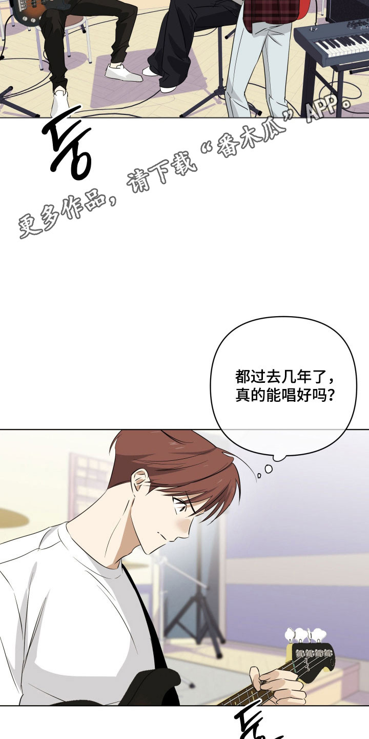 电吉他和木吉他哪个难学漫画,第42章：果然不搭1图