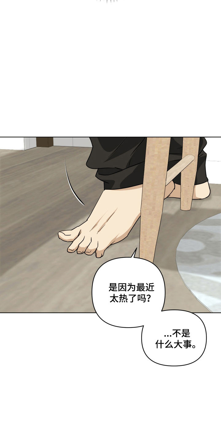 电吉他和领带的演奏视频漫画,第45章：产生矛盾2图