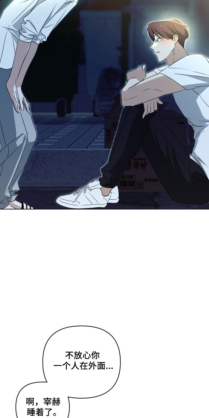 电吉他和领带的演奏视频漫画,第44章：表达心意5图