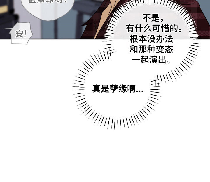 电吉他和木吉他哪个难学漫画,第42章：果然不搭1图