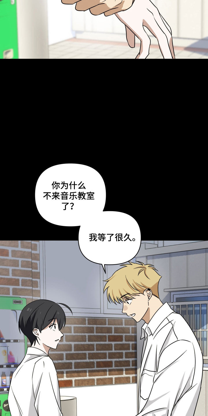 电吉他和领带漫画,第48章：无法集中4图