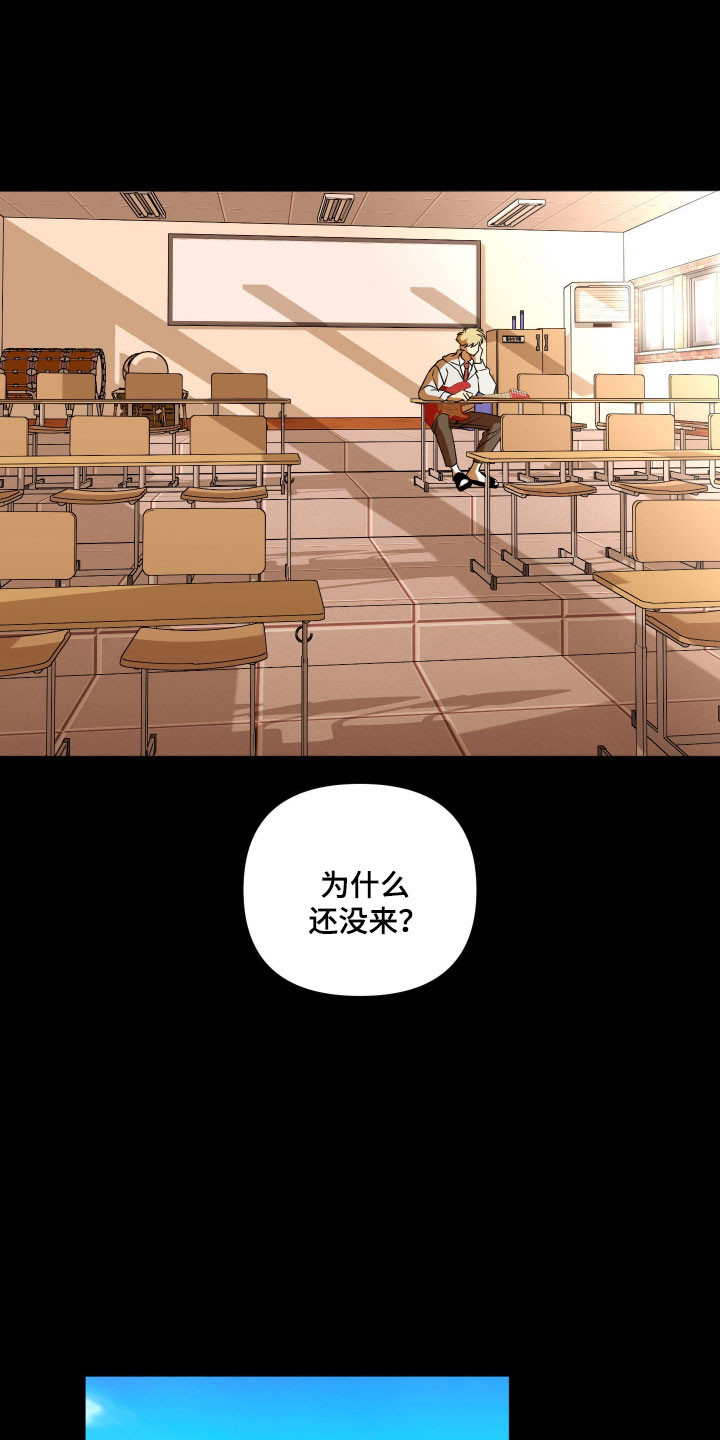 电吉他和领带漫画,第48章：无法集中2图