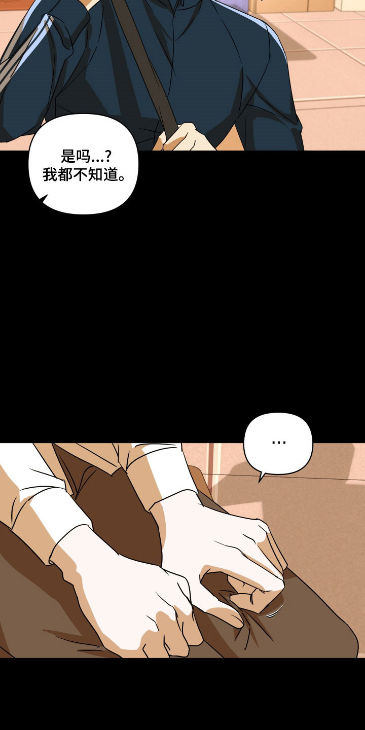 电吉他和领带总共几集漫画,第47章：想弄哭你5图