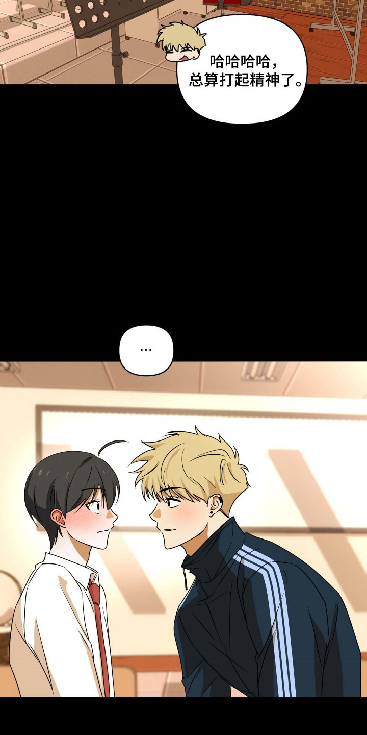 电吉他和领带总共几集漫画,第47章：想弄哭你5图