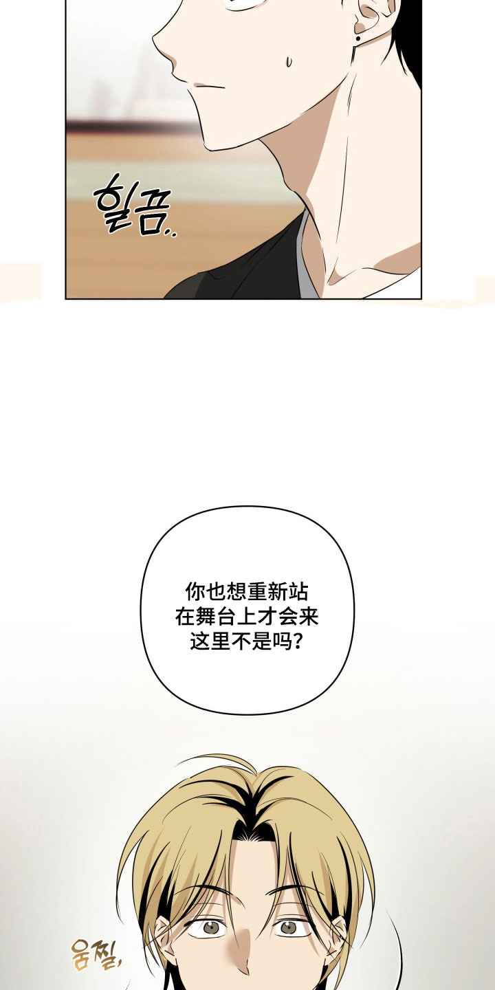 电吉他和领带总共几集漫画,第41章：可惜了5图