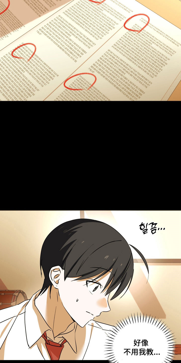 电吉他和领带周边购买推荐漫画,第48章：无法集中5图