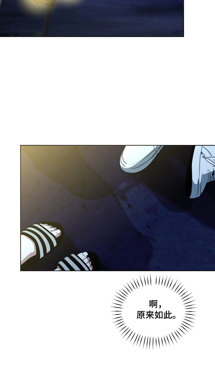 电吉他和木吉他哪个难学漫画,第44章：表达心意2图