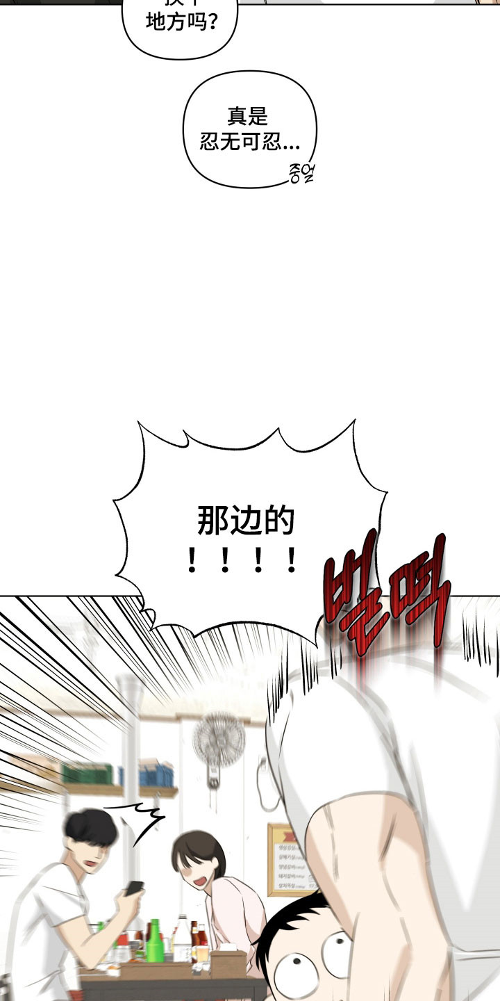 电吉他和领带漫画免费在线观看漫画,第43章：叽里呱啦4图