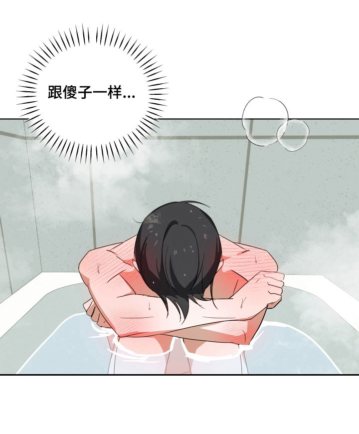 电吉他和领带总共几集漫画,第46章：失落感3图