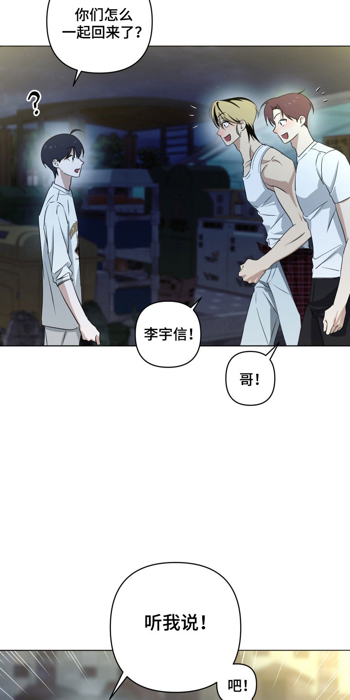 电吉他和领带漫画下拉式漫画,第43章：叽里呱啦2图