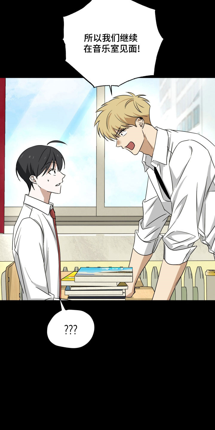 电吉他和领带周边购买推荐漫画,第48章：无法集中5图