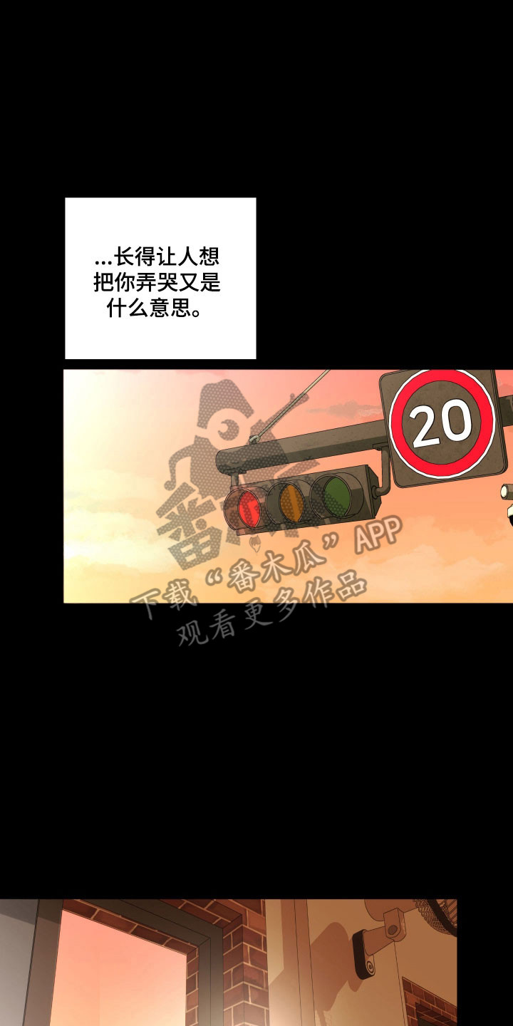 电吉他和领带漫画,第48章：无法集中5图