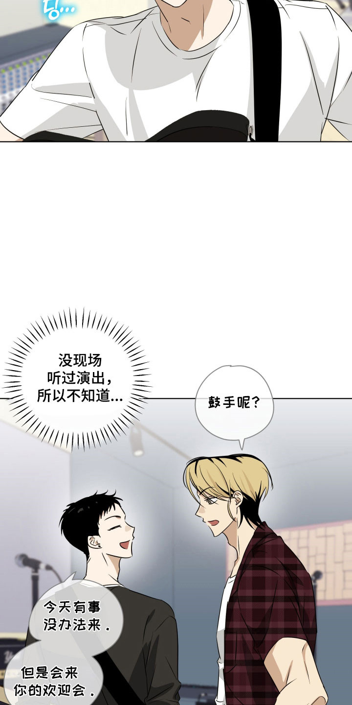 电吉他和木吉他哪个难学漫画,第42章：果然不搭4图