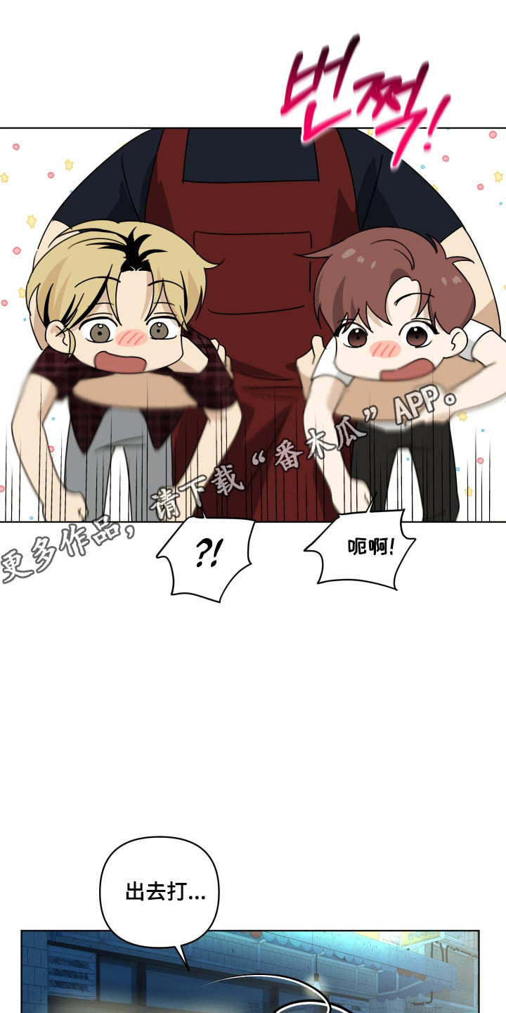 电吉他和领带漫画免费下拉式在线阅漫画,第43章：叽里呱啦1图