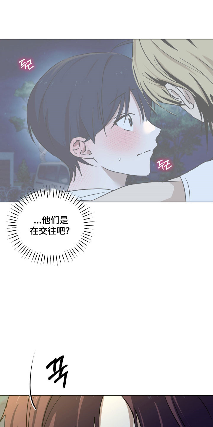 电吉他和木吉他哪个难学漫画,第44章：表达心意5图