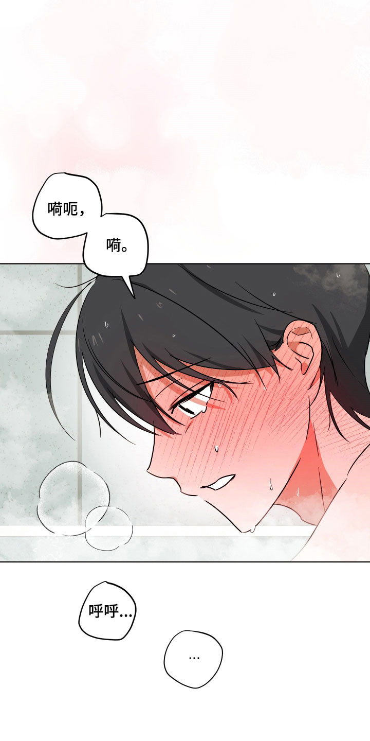 电吉他和领带总共几集漫画,第46章：失落感2图