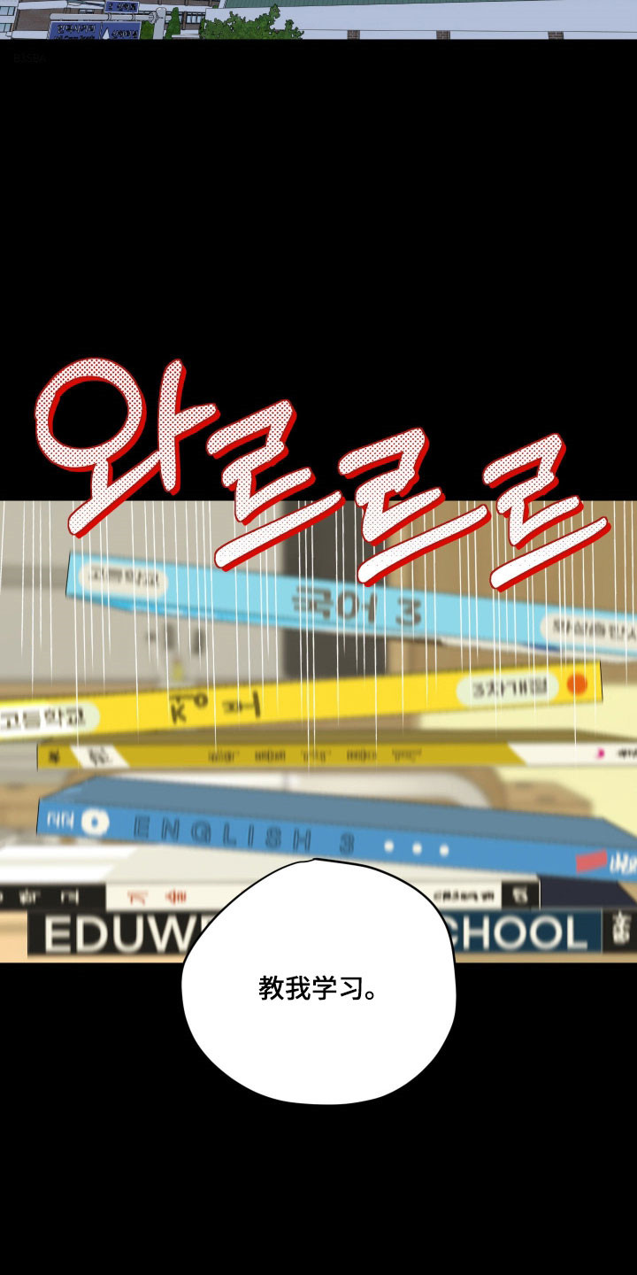 电吉他和领带周边购买推荐漫画,第48章：无法集中2图