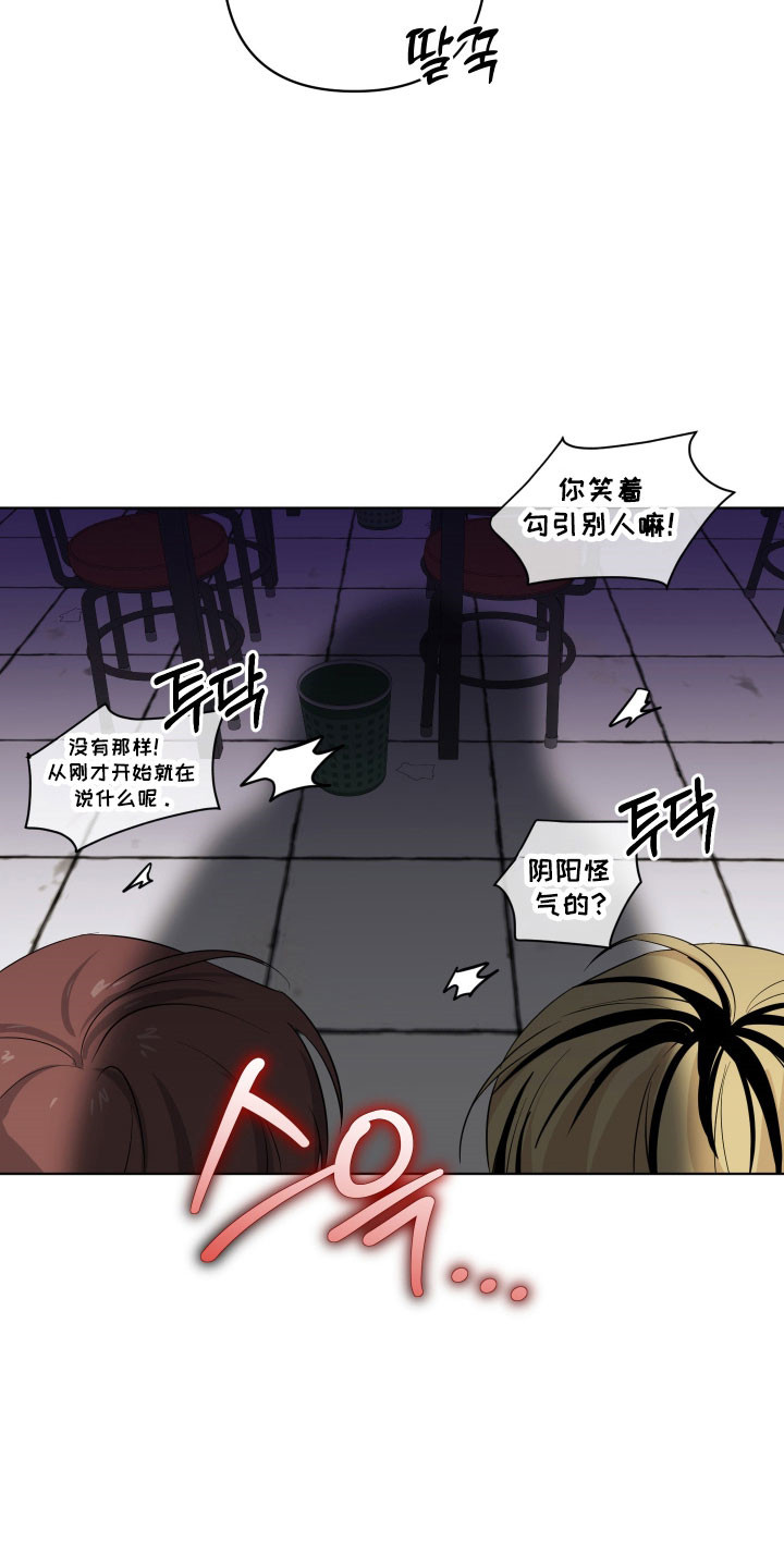 电吉他和领带漫画免费下拉式在线阅漫画,第43章：叽里呱啦5图