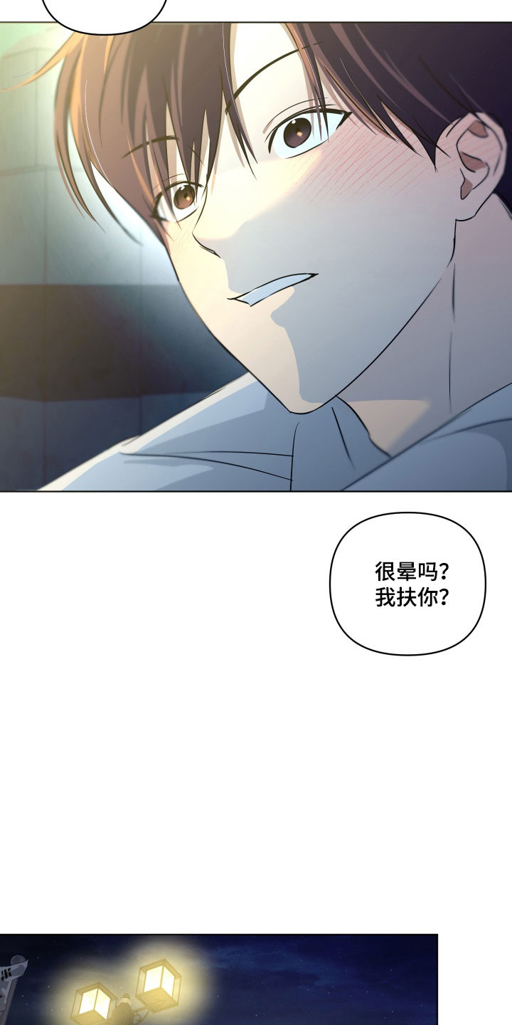 电吉他和木吉他哪个难学漫画,第44章：表达心意1图