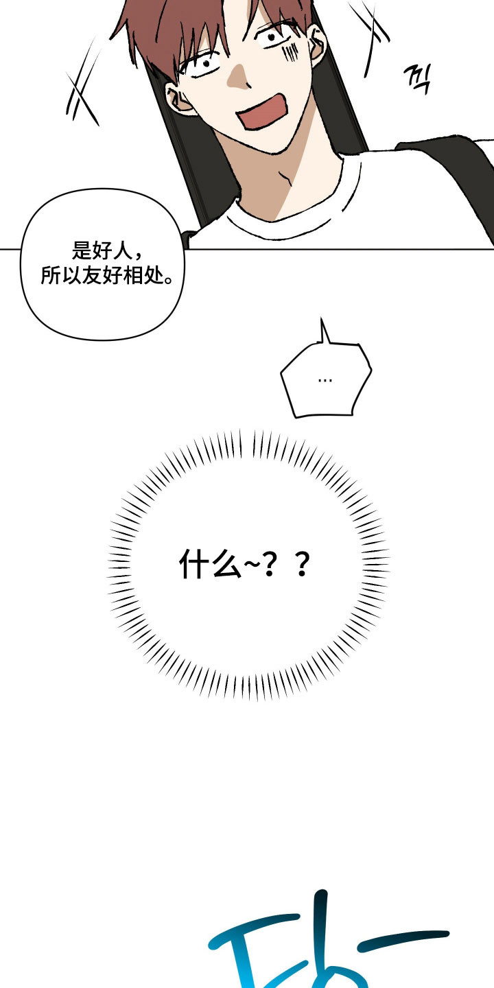 电吉他和木吉他哪个难学漫画,第42章：果然不搭2图