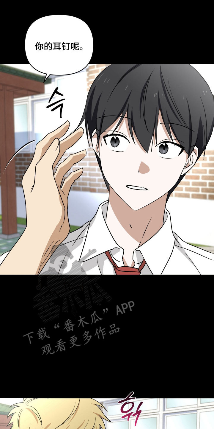 电吉他和领带漫画,第48章：无法集中3图