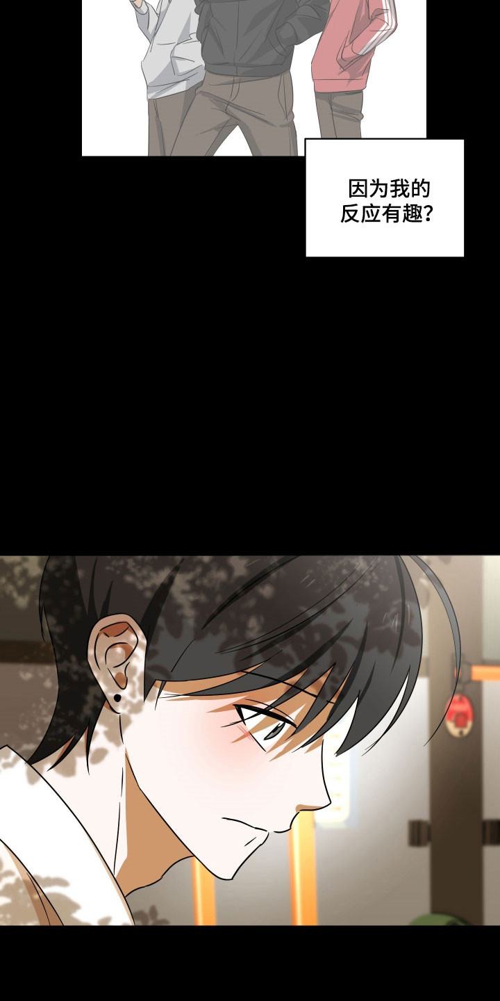 电吉他和领带漫画,第48章：无法集中4图