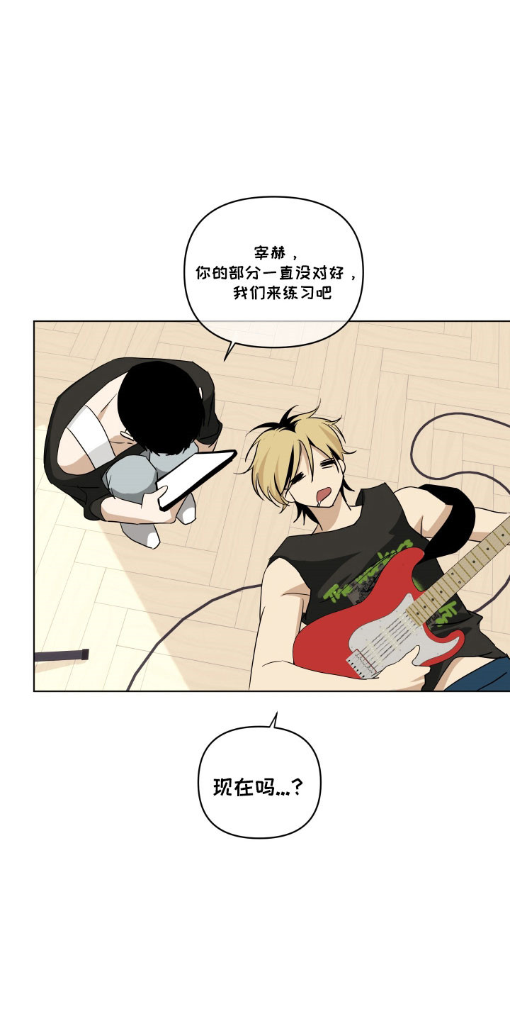 电吉他和领带总共几集漫画,第46章：失落感1图
