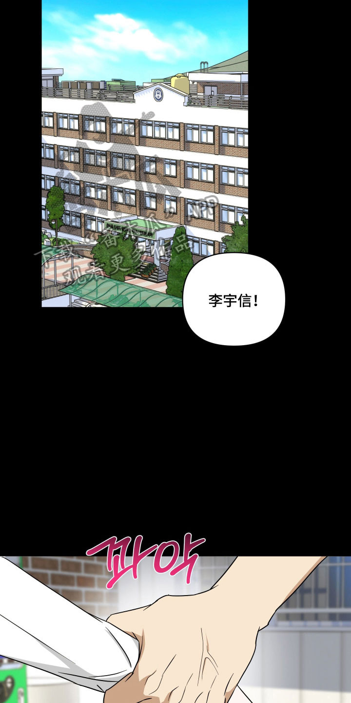 电吉他和领带漫画,第48章：无法集中3图