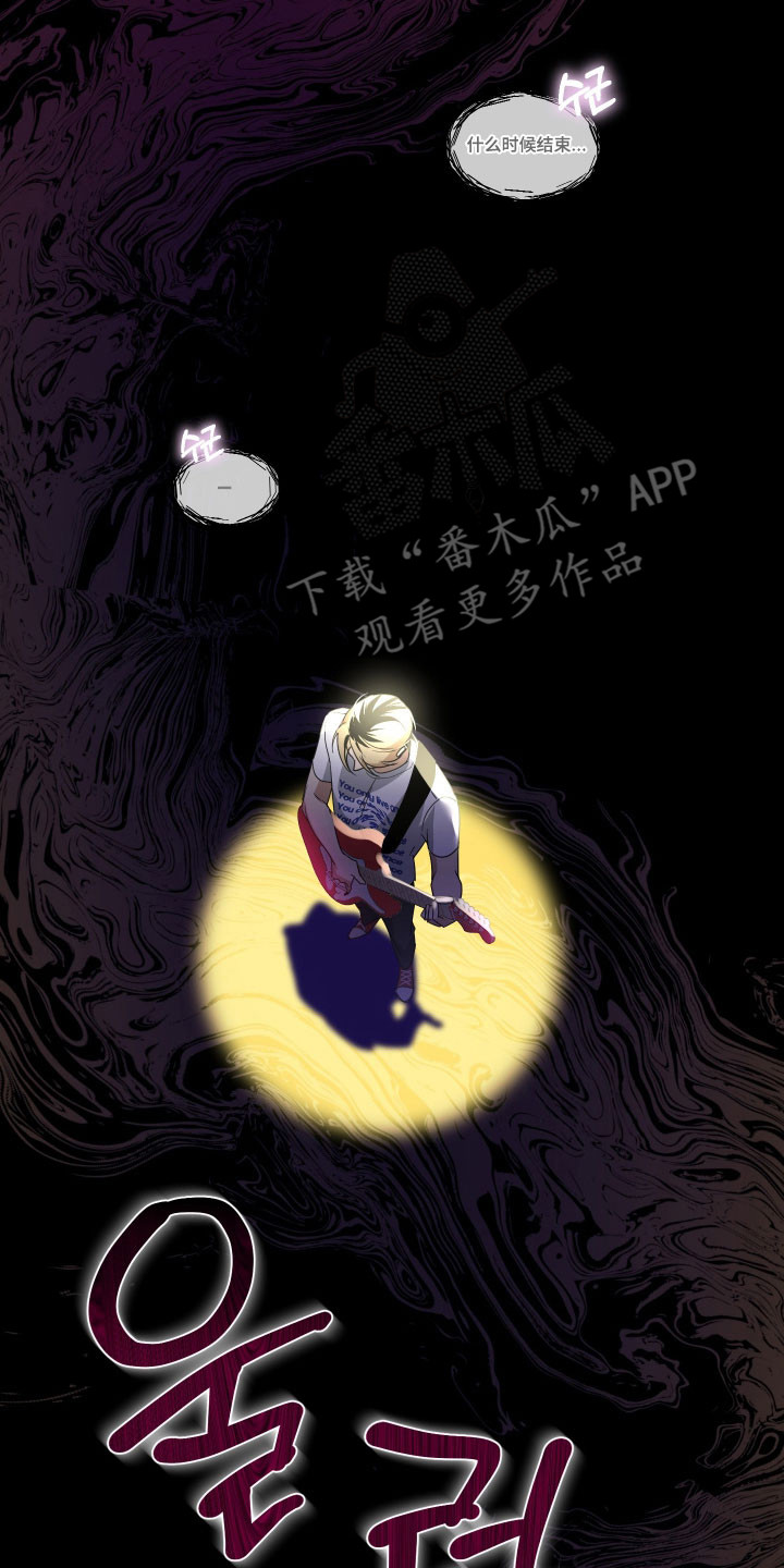 电吉他和领带总共几集漫画,第45章：产生矛盾5图