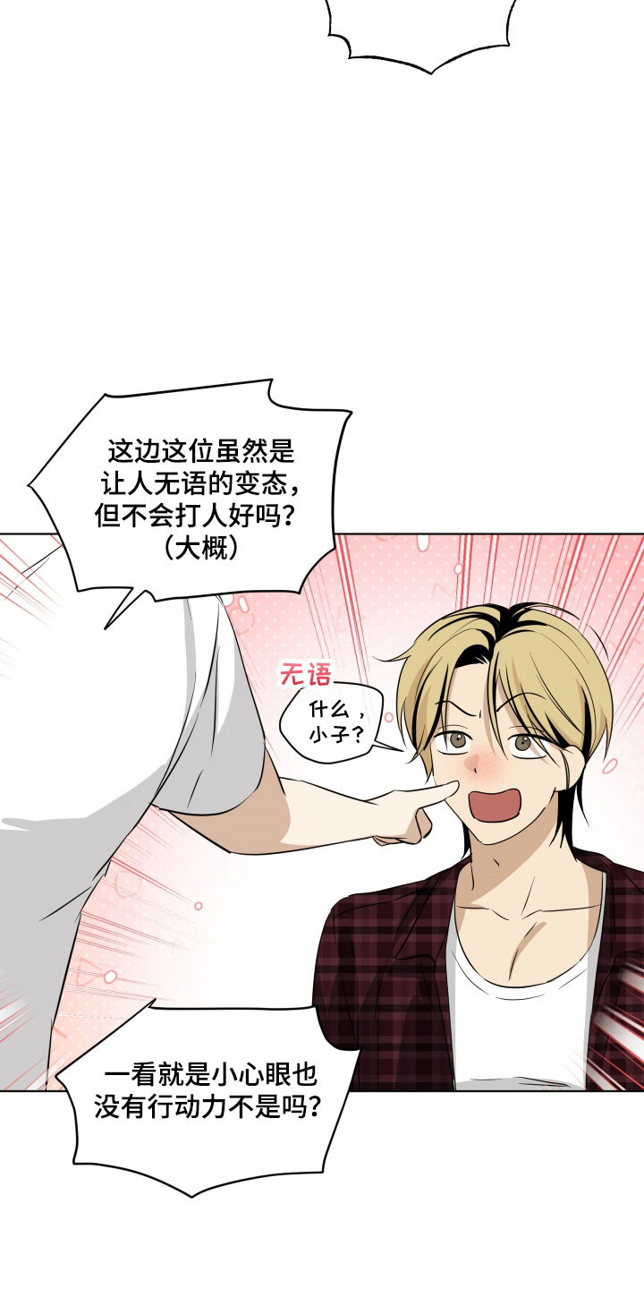 电吉他和领带漫画免费下拉式在线阅漫画,第43章：叽里呱啦1图