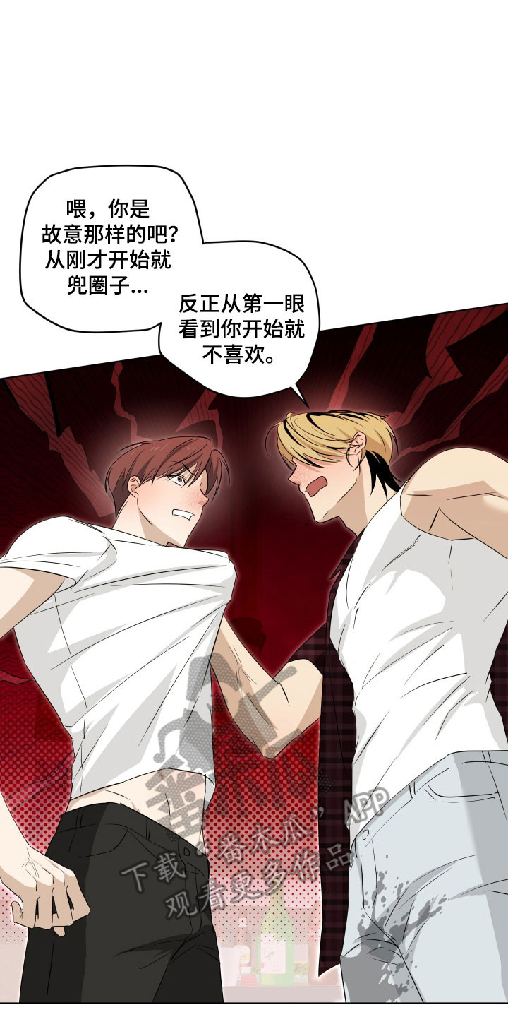 电吉他和领带漫画免费下拉式在线阅漫画,第43章：叽里呱啦3图