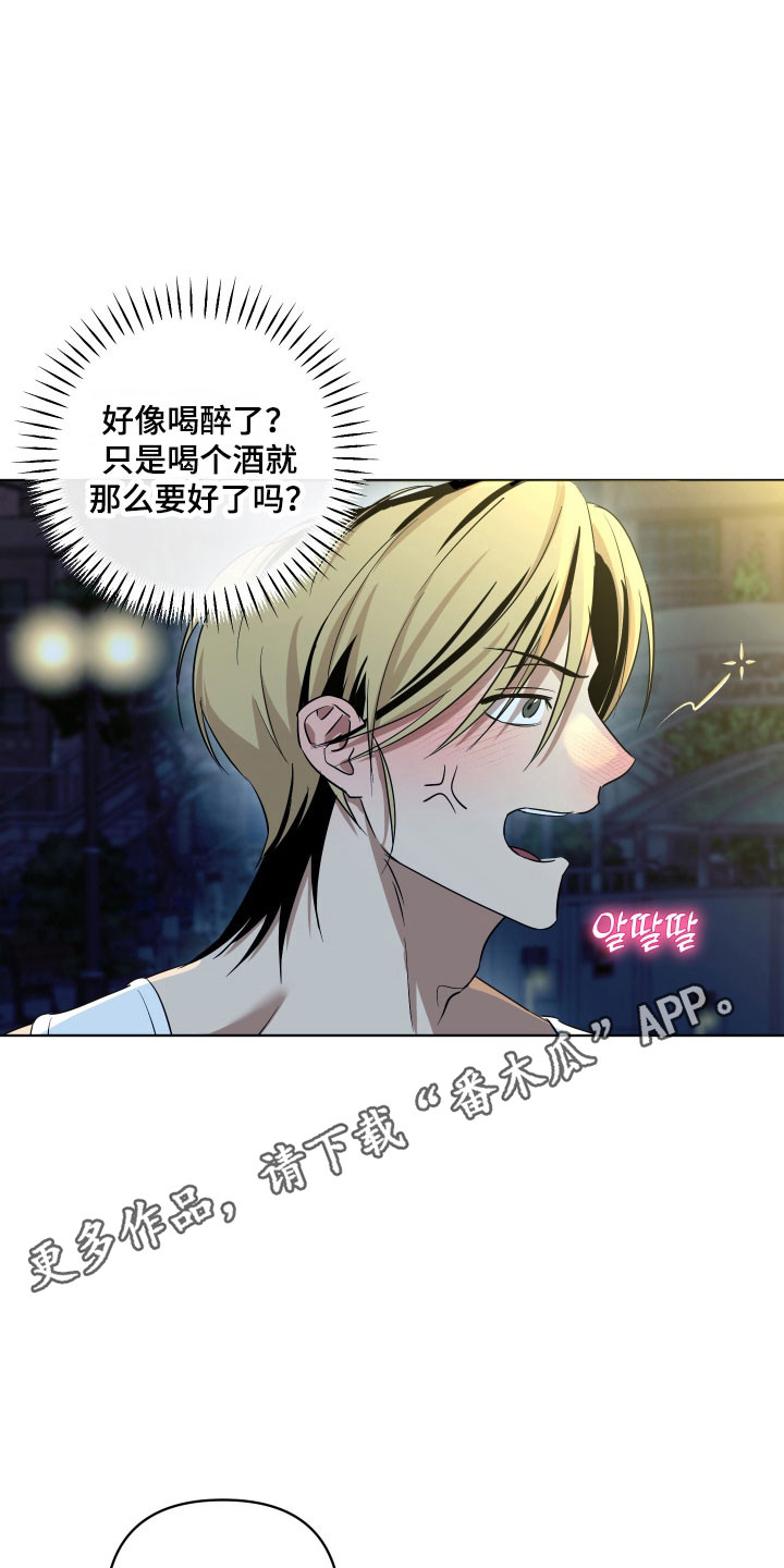 电吉他和领带漫画下拉式漫画,第43章：叽里呱啦1图