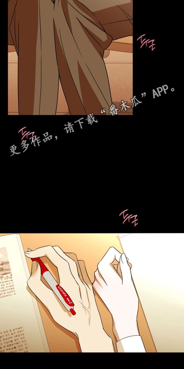 电吉他和领带周边购买推荐漫画,第48章：无法集中4图