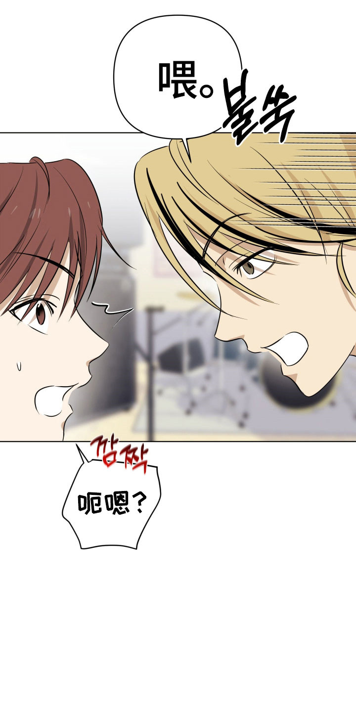 电吉他和木吉他哪个难学漫画,第42章：果然不搭2图