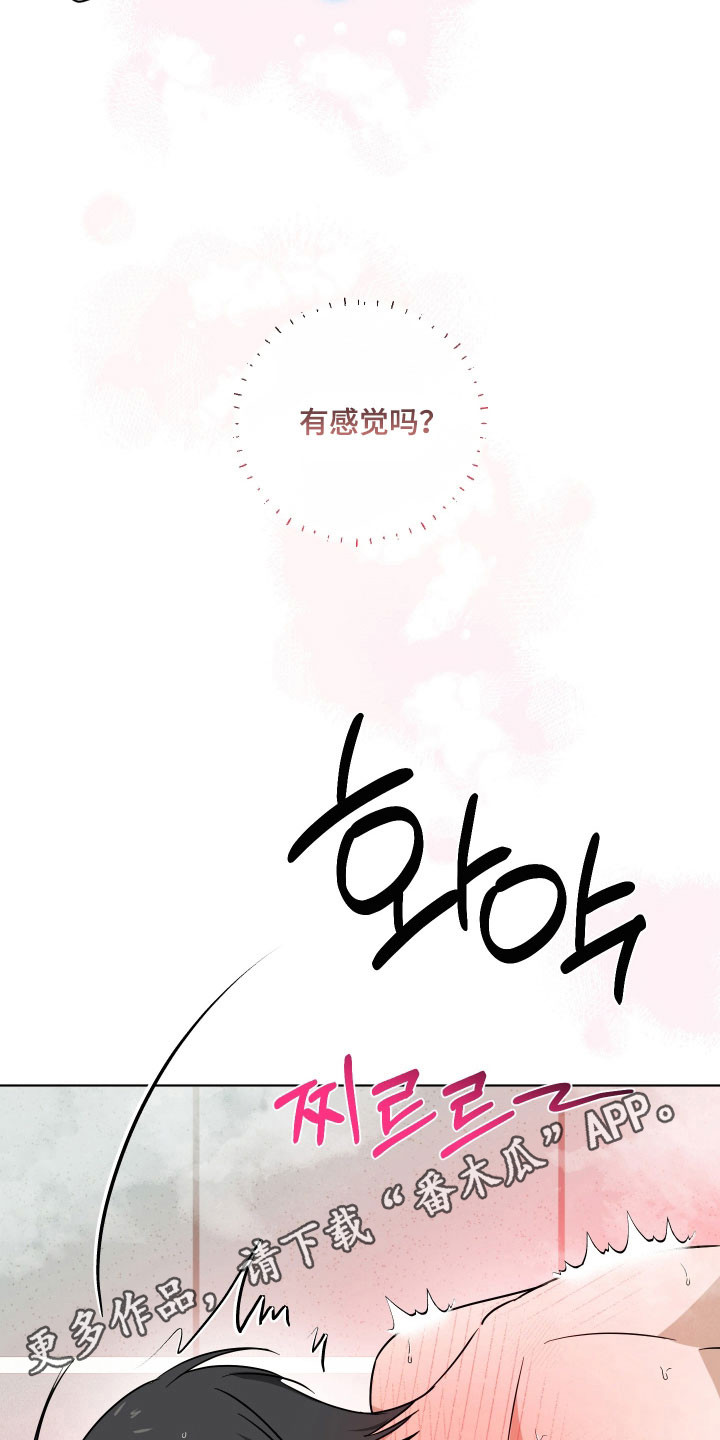 电吉他和领带总共几集漫画,第46章：失落感5图