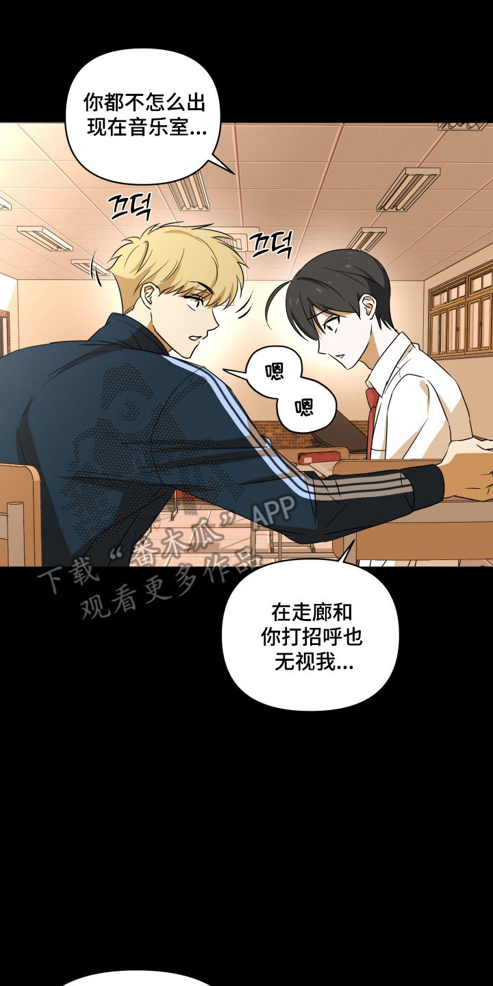 电吉他和领带总共几集漫画,第47章：想弄哭你3图