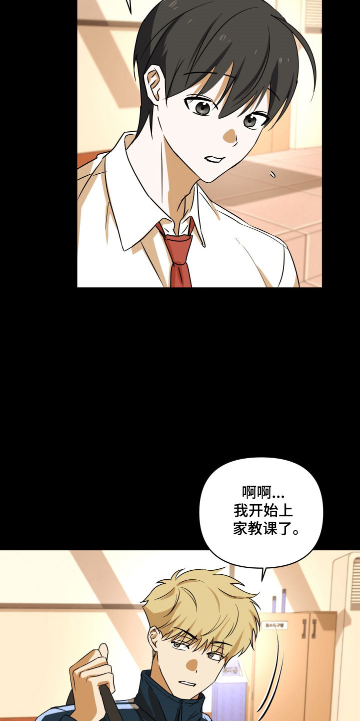 电吉他和领带总共几集漫画,第47章：想弄哭你4图