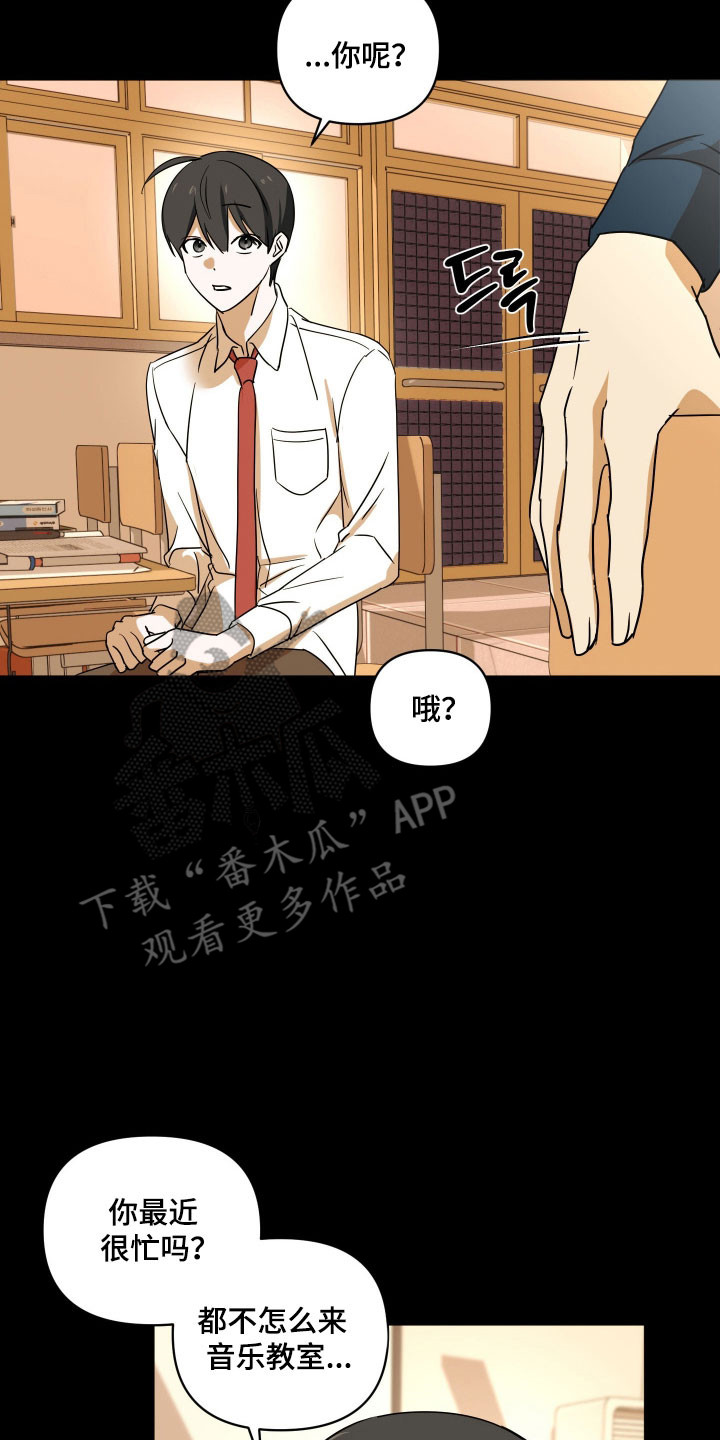 电吉他和领带总共几集漫画,第47章：想弄哭你3图