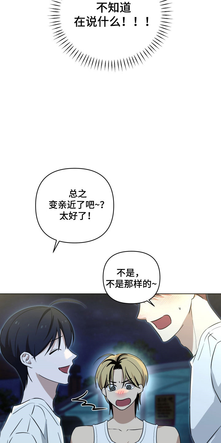电吉他和领带漫画下拉式漫画,第43章：叽里呱啦5图