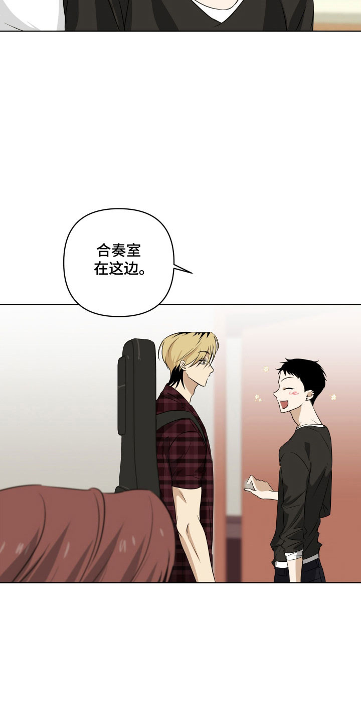 电吉他和领带完整版漫画,第42章：果然不搭4图